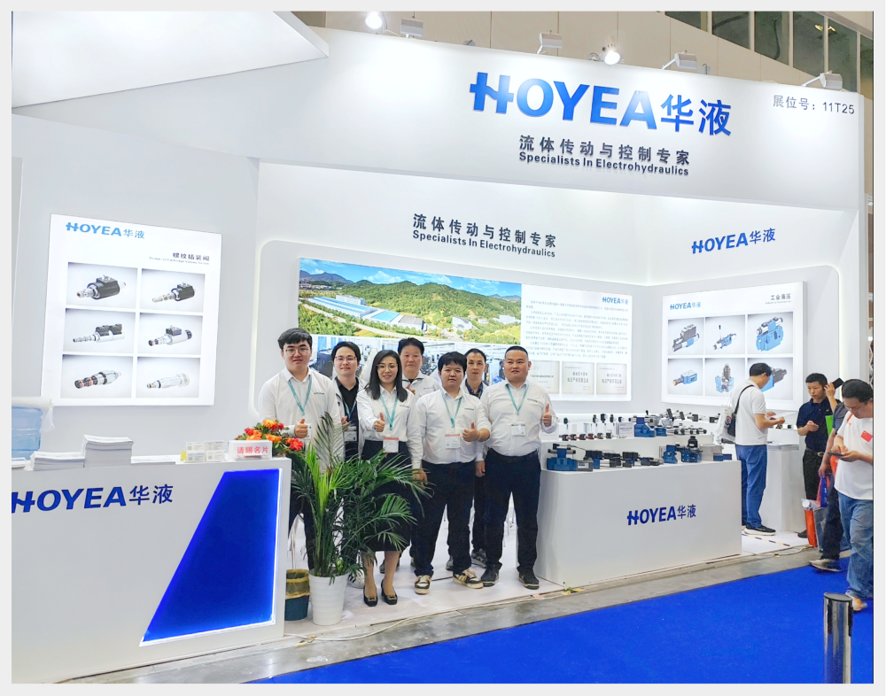 华液参加中国国际塑料橡胶工业展览会